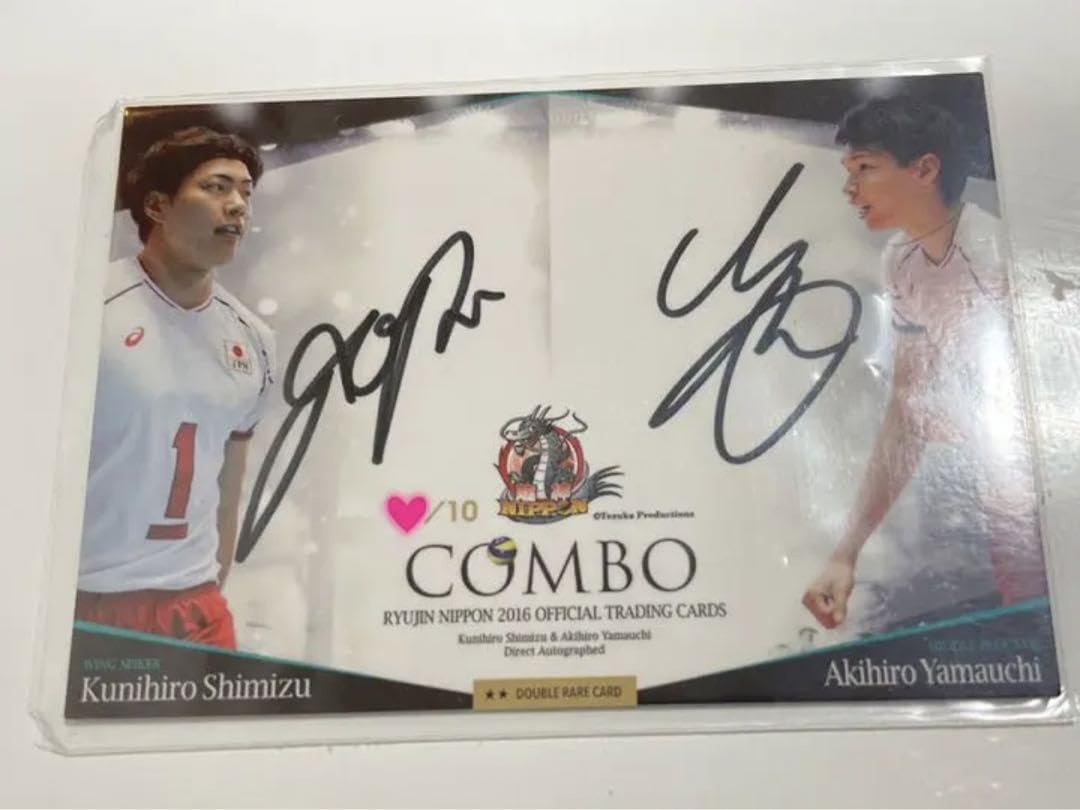 Amazon.co.jp: 龍神NIPPON 山内晶大 清水邦弘 トレカ サイン入り 男子